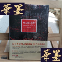 正版旧书燃烧的原野Y-D-S-D