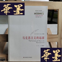 正版旧书马克思主义的起源:西方传统:经典与解释Y-D-S-D