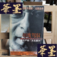 正版旧书极度驾驭:把冰箱卖给爱斯基摩人Y-D-S-D