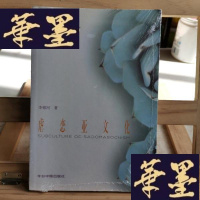 正版旧书虐恋亚文化Y-D-S-D