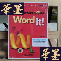 正版旧书Word It优先顺序中考单词Y-D-S-D