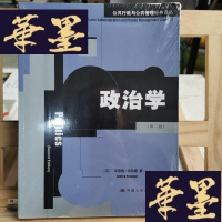 正版旧书政治学:(第二版)Y-D-S-D