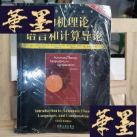 正版旧书自动机理论、语言和计算导论Y-D-S-D