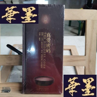 正版旧书真爱密码Y-D-S-D