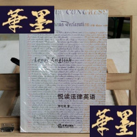 正版旧书悦读法律英语Y-D-S-D