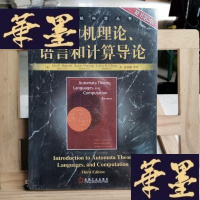 正版旧书自动机理论、语言和计算导论Y-D-S-D