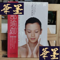 正版旧书脸部瑜伽Y-D-S-D