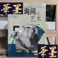 正版旧书交叉询问的艺术Y-D-S-D