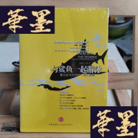 正版旧书与鲨鱼一起游泳Y-D-S-D