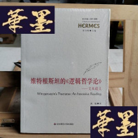 正版旧书维特根斯坦的《逻辑哲学论》Y-D-S-D