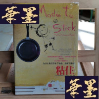 正版旧书粘住:为什么我们记住了这些,忘了那些Y-D-S-D