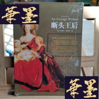 正版旧书断头王后:玛丽王后的岁月Y-D-S-D