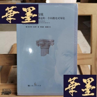 正版旧书海德格尔与传统:存在之基本规定的一个问题史式导论Y-D-S-D