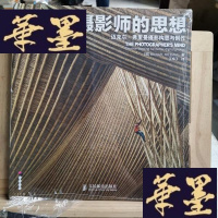 正版旧书摄影师的思想:迈克尔·弗里曼摄影构思与创作Y-D-S-D