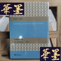 正版旧书北欧现代诗选Y-D-S-D