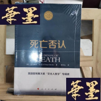 正版旧书死亡否认Y-D-S-D