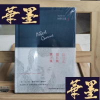 正版旧书反与正·婚礼集·夏天集:加缪文集3Y-D-S-D