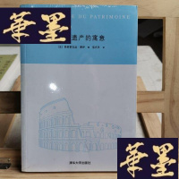 正版旧书建筑遗产的寓意Y-D-S-D