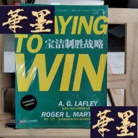 正版旧书宝洁制胜战略Y-D-S-D