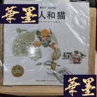 正版旧书老人和猫Y-D-S-D