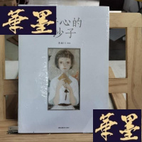 正版旧书好心的沙子Y-D-S-D