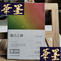 正版旧书撒旦之锤Y-D-S-D