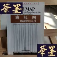 正版旧书路线图:翻译研究方法入Y-D-S-D