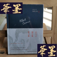 正版旧书反与正·婚礼集·夏天集:加缪文集3Y-D-S-D