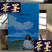 正版旧书冥想的艺术Y-D-S-D