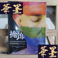 正版旧书掩饰:同性恋的双重生活及其他Y-D-S-D