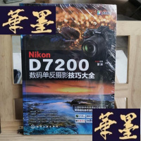 正版旧书Nikon D7200数码单反摄影技巧大全Y-D-S-D