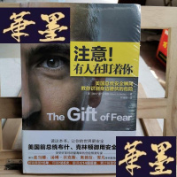 正版旧书注意!有人在盯着你Y-D-S-D