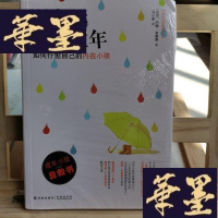 正版旧书别永远伤在童年:如何疗愈自己的内在小孩Y-D-S-D