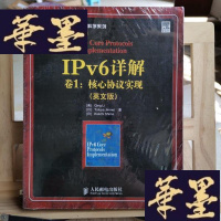 正版旧书IPv6详解,第1卷,核心协议实现:IPv6时代的《TCP/IP详解》!Y-D-S-D