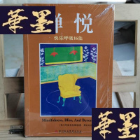 正版旧书禅悦:快乐呼吸16法Y-D-S-D