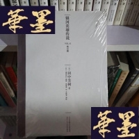 正版旧书银河英雄传说VOL.10 落日篇Y-D-S-D