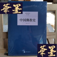 正版旧书民国大师文库·第三辑:中国佛教史Y-D-S-D