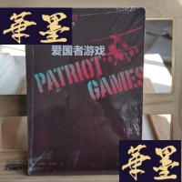 正版旧书爱国者游戏Y-D-S-D