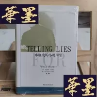正版旧书布洛克的小说学堂Y-D-S-D