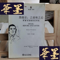 正版旧书黑格尔：之前和之后：黑格尔思想历史导论Y-D-S-D