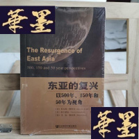 正版旧书东亚的复兴Y-D-S-D