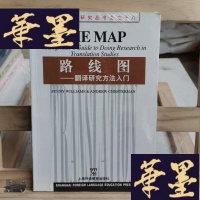 正版旧书路线图：翻译研究方法入Y-D-S-D