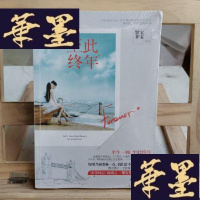 正版旧书至此终年Y-D-S-D