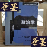 正版旧书政治学:(第二版)Y-D-S-D