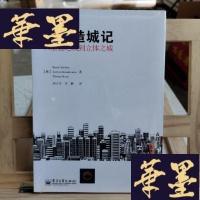 正版旧书香港造城记:从垂直之城到立体之城Y-D-S-D