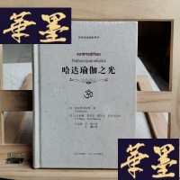 正版旧书哈达瑜伽之光Y-D-S-D