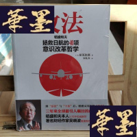 正版旧书改法:稻盛和夫拯救日航的40项意识改革哲学Y-D-S-D
