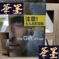 正版旧书注意!有人在盯着你Y-D-S-D