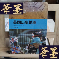 正版旧书英国历史地图Y-D-S-D
