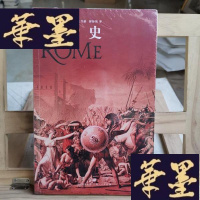 正版旧书罗马史Y-D-S-D